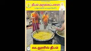 #vallalar #deepamtrust