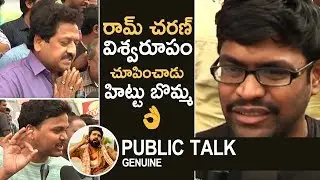 Rangasthalam Genuine Public Talk | Ram Charan | Samantha | TFPC
