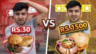 RS 30 VS RS 1500 | Cheap vs expensive food challenge | Most expensive chole bhature | Food challenge