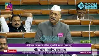 Satara MP Shriniwas Dadasaheb Patil Remarks | Motion of Thanks on the President's Address in Lok