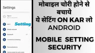 Android Mobile चोरी होने से पहले ये  सेटिंग्स कर लो | mobile privacy Setting | Find my device | Lock