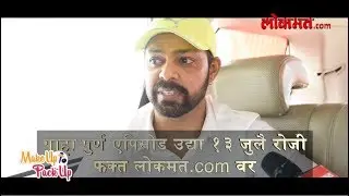 Actor Devdatta Nage's share his inspiring struggling story | #MakeUpToPackUp | Promo No - 24