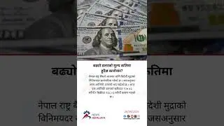 Nepal Rastra Bank has made public the foreign exchange rate for today