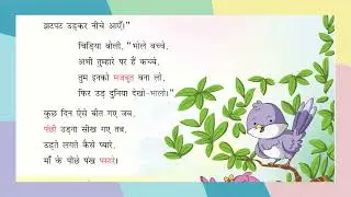 AI, HINDI, CLASS 1, CHAPTER 10