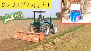 ECO master 554 plus 1 acre 60cutter Rotavator Diesel average .