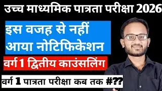 Varg 1 Latest News Today | Varg 2 latest news today | Varg 3 latest news today | Mp shikshak Bharti