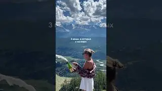отмечай таких же экспертов 🥹🥂⛰️