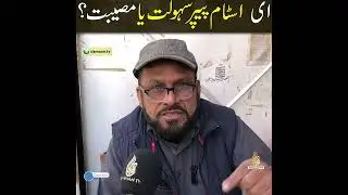 E stamps in khyber pakhtunkhwa | e stamps failed service by kp government to public | stam paper 