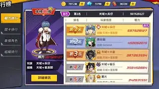 【一拳超人 獨自升級】 本月目標6億失敗 無盡對決台服前十大佬擊敗人