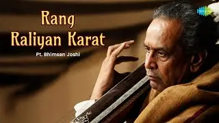Rang Raliyan Karat | रंग रलियाँ करत | Pandit Bhimsen Joshi | Hindustani Classical Music
