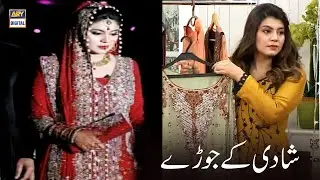 Abeel Javed  Ke Wardrobe Se Judi Kuch Haseen Yadein