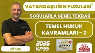 2025 KPSS Vatandaşlığın Pusulası - Temel Hukuk Kavramları - 2 - Ali KOÇ