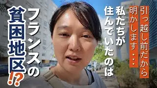 今だから言える、私たちが住んでいた地区はこんな場所でした