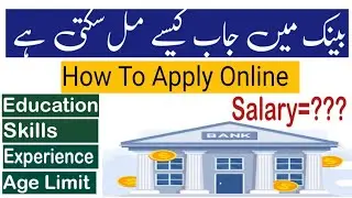 How to Get a Bank Job in Pakistan | Complete Guide 2026 | Bank Jobs Eligibility Criteria |Full Guide
