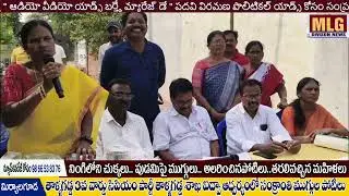 MLG తాళ్లగడ్డ 3వ వార్డు సిపిఎం పార్టీ తాళ్లగడ్డ శాఖ ఐద్వా ఆధ్వర్యంలో సంక్రాంతి ముగ్గుల పోటీలు..