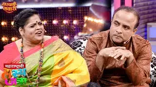समीरच्या शोवर फ्रेंच तज्ञ विशाखा | Maharashtrachi HasyaJatra S2 | Marathi Comedy Show