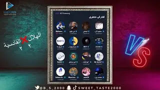 الهلاليين بعد التعادل #الهلال_القادسية 😡🤦‍♂️مساحة بريرا🔥
