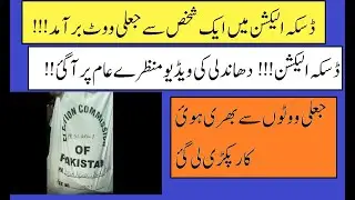 Na 75 Daska Election Result 2021 Daska Election 2021 Daska News Daska Firing Daska Unofficial Result