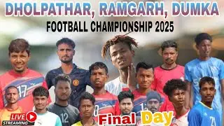 GRAND FINAL।। BHAI BHAI FC JAMA VS KARBINDHA FC AT DHOLPATHAR RAMGARH DUMKA 2025