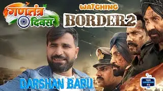 Watching Border 2 ll OHM Sirsa ll 77 Republic Day ll #vlog16 #darshanbabu 📖✍️🎙️💪