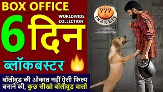 777 Charlie Box Office Collection Day 6, 777 Charlie Day 5 Collection, Budget & Verdict