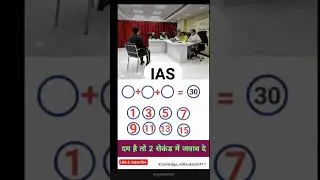 ias interview questions 🇮🇳 upsc interview questions 🇮🇳#iasinterview #upsc #ias#ssc #shorts #ytshorts