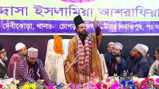 Jharkhandi Baba Ki Taqreer 2026 - Moulana Siddique Hasan New Bayan 2026 - Akhtar Islamic Media