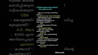Civil Excise Officer Special Topic #psc #keralapsc #civilexciseofficer #womencivilexciseofficer