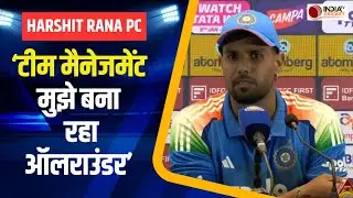 Harshit Rana PC: हर्षित राणा ने अपनी ट्रेनिंग और Team India Management को लेकर किया बड़ा खुलासा
