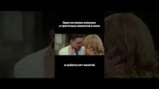 Один из самых трагичных моментов в кино...#фильмы #кино #интересно #топ #сериалы #epicframe #моменты
