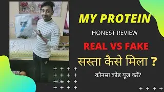 MY PROTEIN IMPACT WHEY PROTIEN REVIEW 2021 II REVIEW, MIXABLITIY, REAL II CHEAP PRICE?