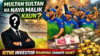Multan Sultans Sale | PSL 11 Mein Naya Malik Kaun Hoga? Kitni Boli Lage Gi?