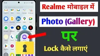 how to lock photos in realme mobile / how to gallery lock in realme / realme gallery lock