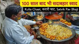Hira Lal Ki Magic Kulia Chaat || Aloo Chaat, Pav Bhaji || Delhi Street Food