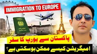 Pakistan to Europe: Understanding Immigration Options | Apna Watan TV