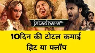 Jatadhara Movie Box Office Collection Day 10 || Jatadhara Box Office Collection
