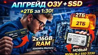 Апгрейд Dell Inspiron 16:Дополнительный SSD и 32 ГБ памяти!