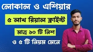 How to Find Over 5 Lakh Real Local and Asian Freelancing Clients Using Just 10 Niches and 5 Rules