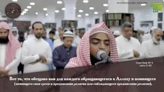 Сура Каф 6 - 45 - чтец Алаи Аль Халиди