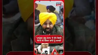 'ਆਪ੍ਰੇਸ਼ਨ ਬਲੂ ਸਟਾਰ 'ਤੇ ਦੇਖੋ ਕਿਸਨੇ ਦਿੱਤੀ ਸੀ ਇੰਦਰਾ ਗਾਂਧੀ ਨੂੰ ਵਧਾਈ' #shorts |N18S