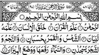 Surah Rahman | Ep:-00988 by Hafiz M Yaseen | (surah rahman beautiful recitation)