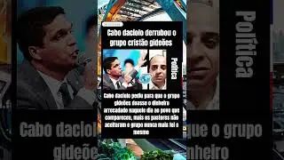 Cabo daciolo derrubou o gide&otilde;es #shorts #politica #direita #cabodaciolo