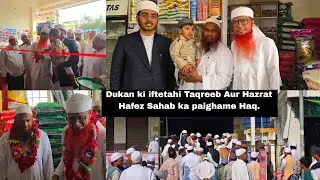 Dukan ki iftetahi taqreeb aur hazrat Hafez sab ka paighame haq | Markaz e khidmat e khalq Hyd 