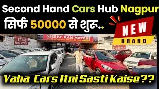 Nagpur Mein Sabse Saste Second Hand Cars!🔥