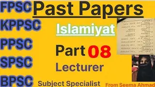 Islamiyat KPPSC PPSC FPSC SPSC BPSC Past Paper || Lecturer & SS ll Part 08 ll AllTestPreparationS