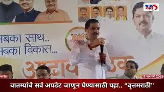 कर्जत : नगरपालिका निवडणुकीत शिंदे गटाने घात केला, भाजपाच्या किरण ठाकरेंचा हल्लाबोल..