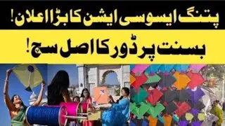 Basant Returns After 25 Years | QR Code Kite Strings Explained | Exclusive Interview | The Factors