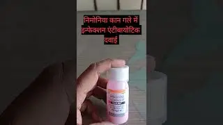 KEFLOR syrup निमोनिया कान गले इन्फेक्शन बैक्टीरियल इनफेक्शन फायदे हिन्दी, health medico #shortvideo