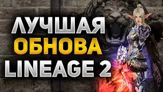 SUMMER UPDATE OVERVIEW for Lineage 2 Main: WHAT'S NEW?