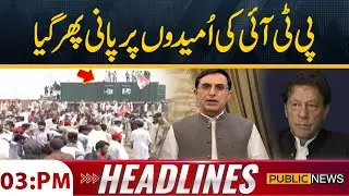 PTI Protest Call - Big Blow To Leadership - 3PM News Headlines - 6 Nov 2025 - Public News